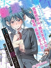 未麻的部屋完整版跟踪者内田守档案